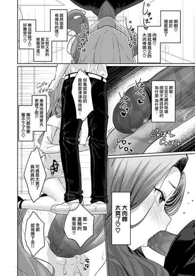 Hentai Otokonoko no Dokidoki Josou Gaishutsu Debut | 变态男娘心跳不已的初次户外女装 10