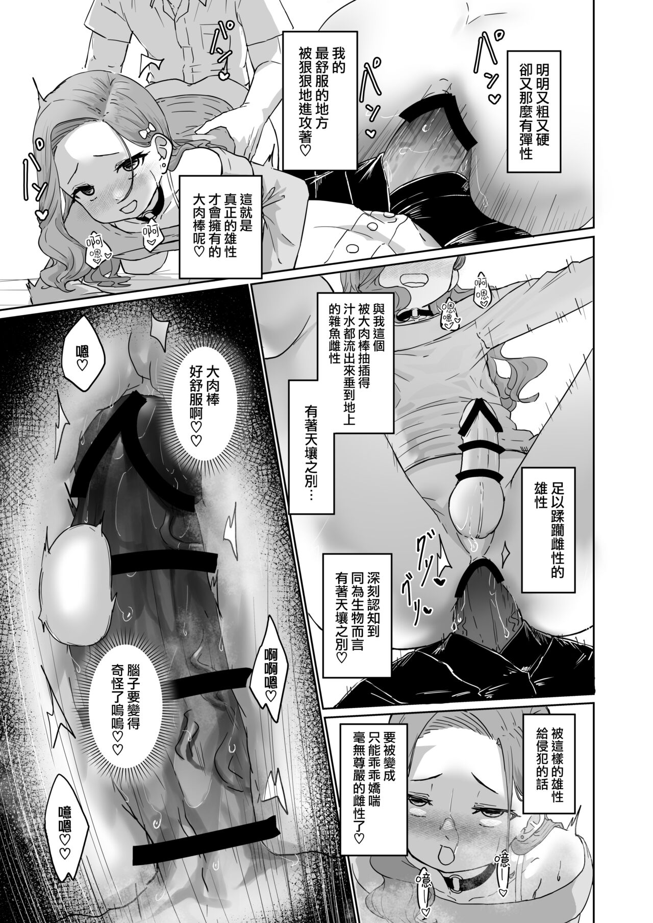 Hentai Otokonoko no Dokidoki Josou Gaishutsu Debut | 变态男娘心跳不已的初次户外女装 - Page 15