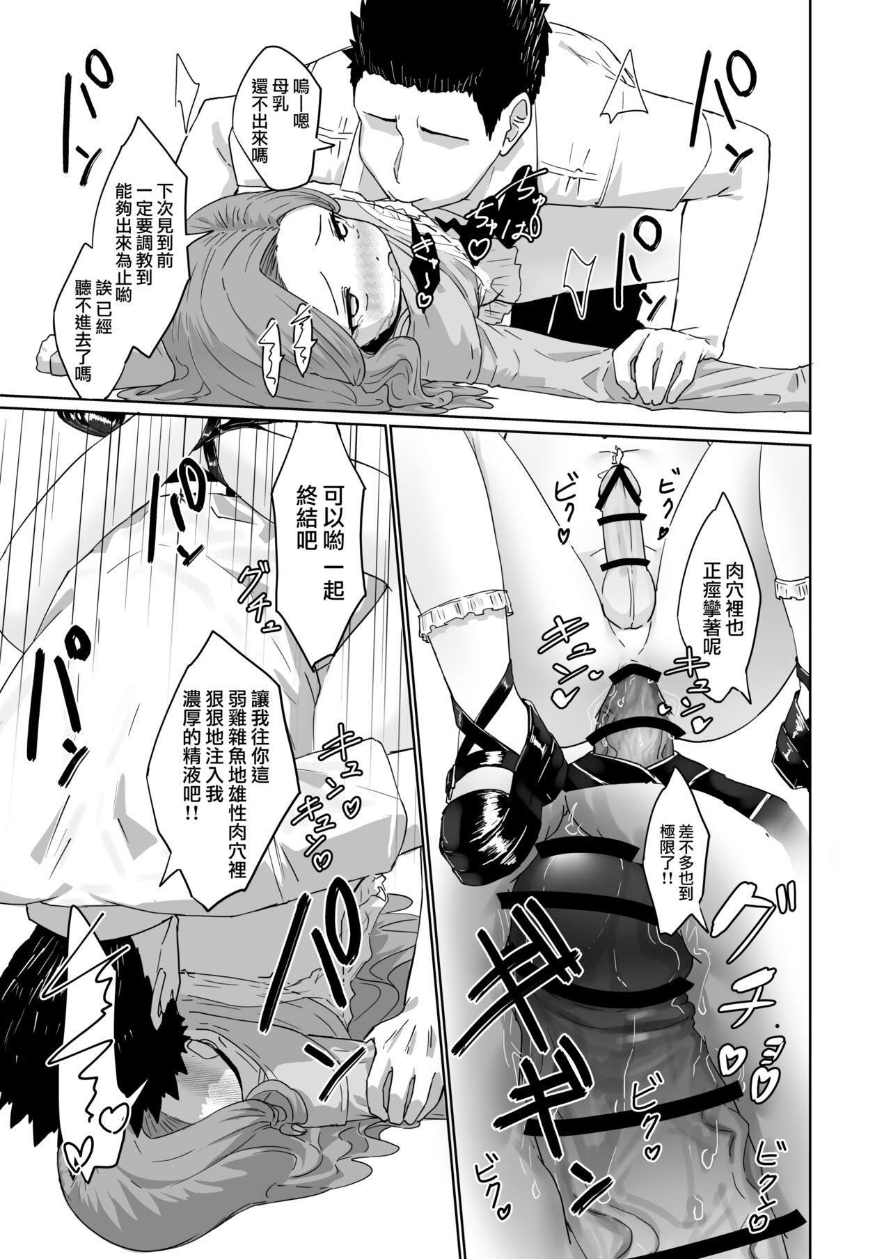 Hentai Otokonoko no Dokidoki Josou Gaishutsu Debut | 变态男娘心跳不已的初次户外女装 - Page 19