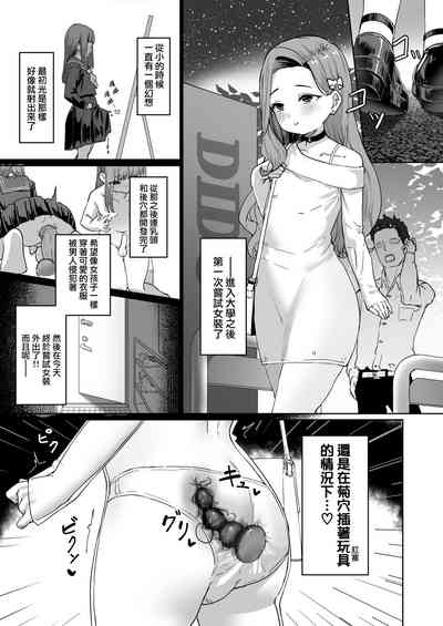Hentai Otokonoko no Dokidoki Josou Gaishutsu Debut | 变态男娘心跳不已的初次户外女装 5