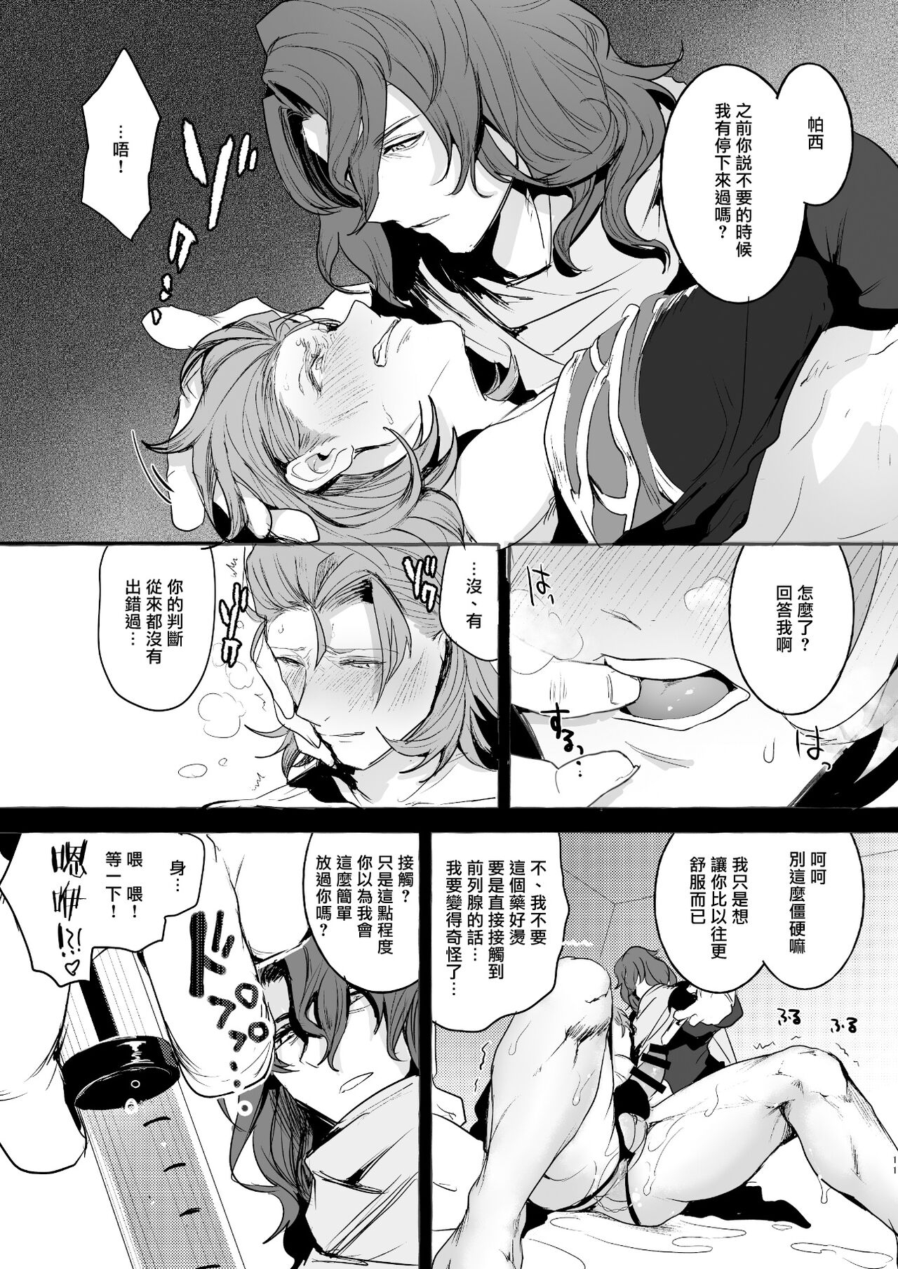 Perci Toten SECOND SiegPer Choukyou Zenritsusen Biyaku Zuke - Page 10