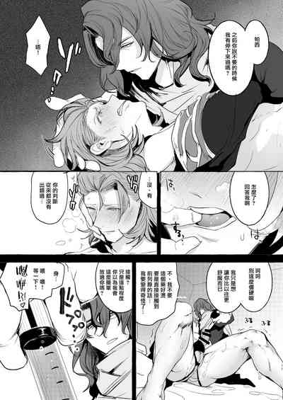 Perci Toten SECOND SiegPer Choukyou Zenritsusen Biyaku Zuke 10