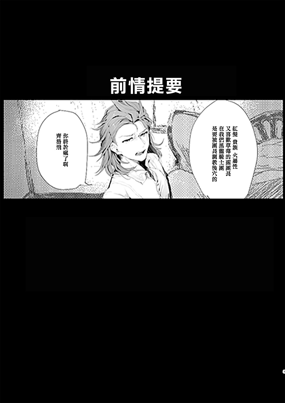Perci Toten SECOND SiegPer Choukyou Zenritsusen Biyaku Zuke - Page 2