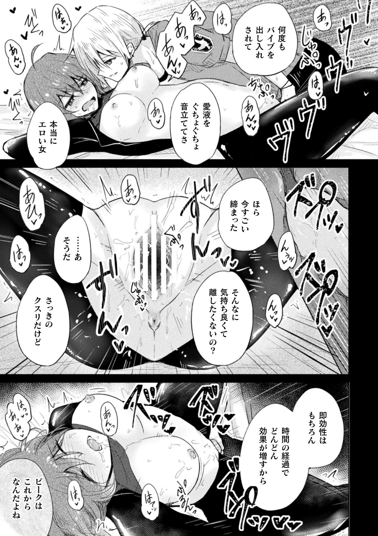 2D Comic Magazine Kimatte Torokeru Yuri Ecchi Vol.1 - Page 13