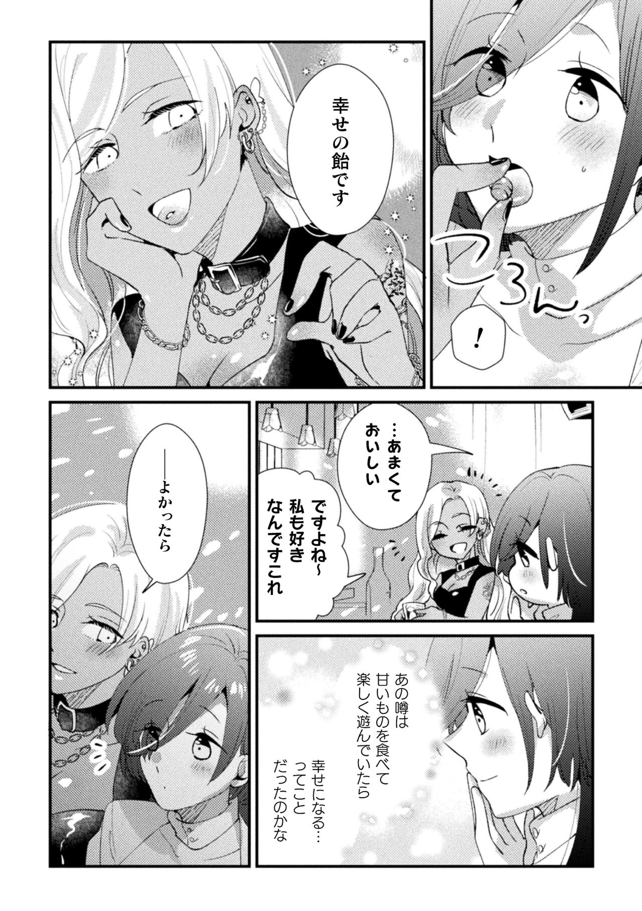 2D Comic Magazine Kimatte Torokeru Yuri Ecchi Vol.1 - Page 46