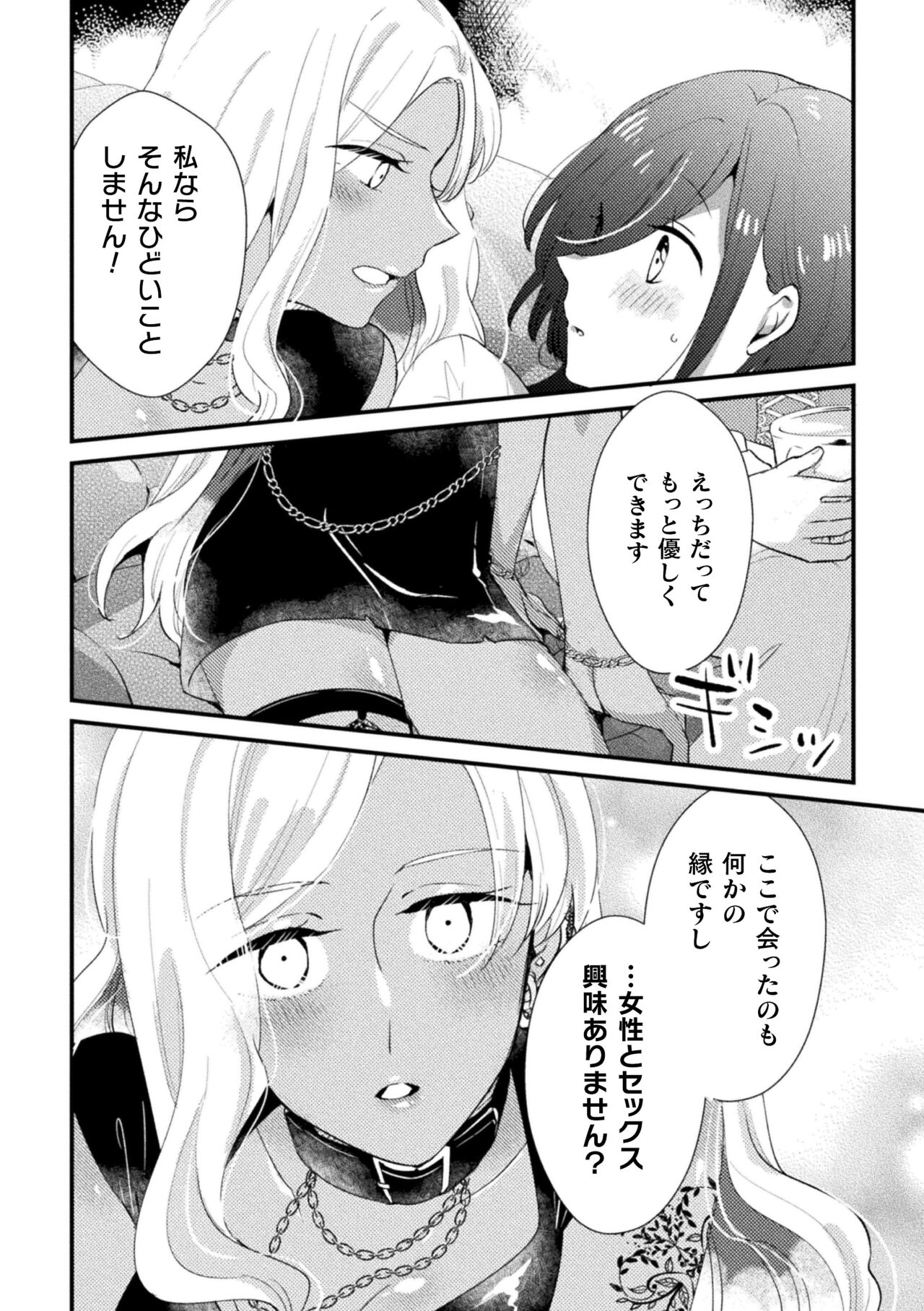 2D Comic Magazine Kimatte Torokeru Yuri Ecchi Vol.1 - Page 48