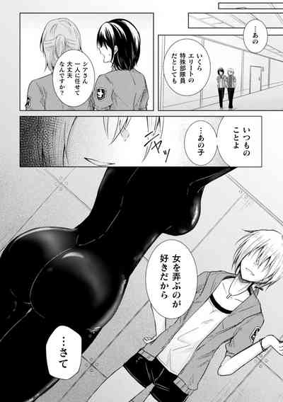 2D Comic Magazine Kimatte Torokeru Yuri Ecchi Vol.1 4