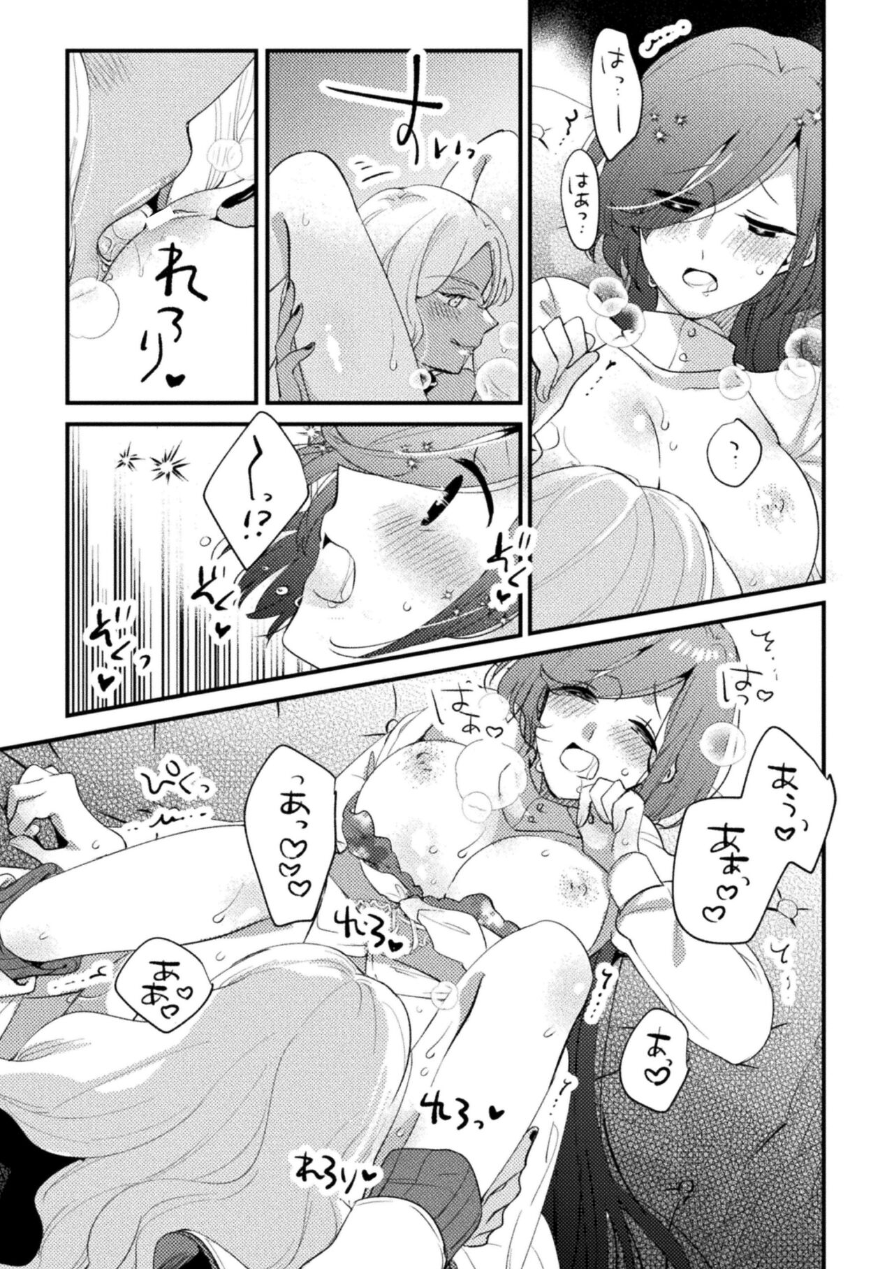 2D Comic Magazine Kimatte Torokeru Yuri Ecchi Vol.1 - Page 53