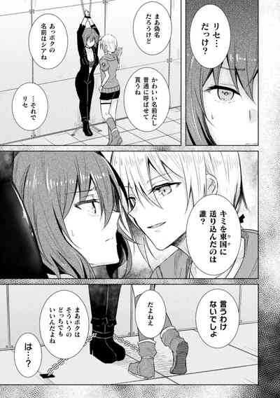 2D Comic Magazine Kimatte Torokeru Yuri Ecchi Vol.1 5