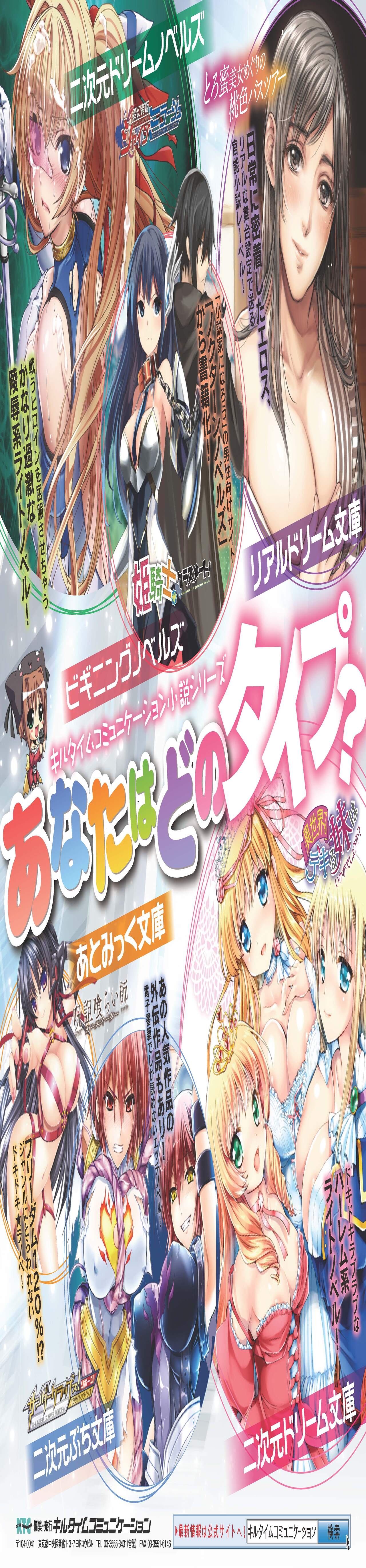 2D Comic Magazine Kimatte Torokeru Yuri Ecchi Vol.1 - Page 71