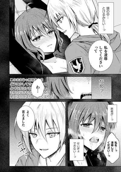 2D Comic Magazine Kimatte Torokeru Yuri Ecchi Vol.1 8
