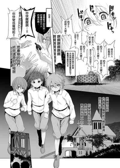 Bouken no Sho Series Soushuuhen - The Adventurer's Book has Perfect. Vol. 1 10