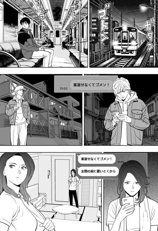 Aoi Kotori - Page 219