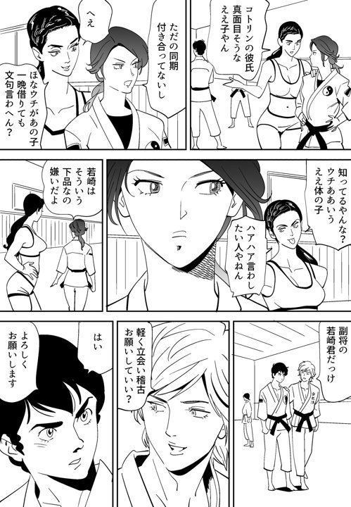 Aoi Kotori - Page 25