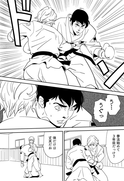 Aoi Kotori - Page 26