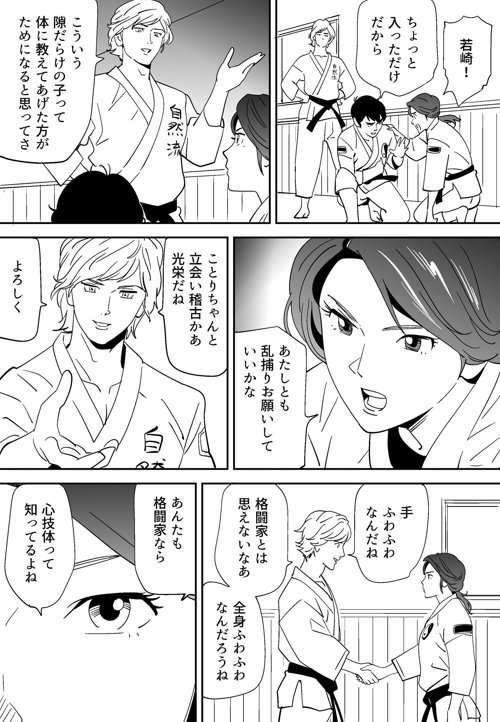 Aoi Kotori - Page 27
