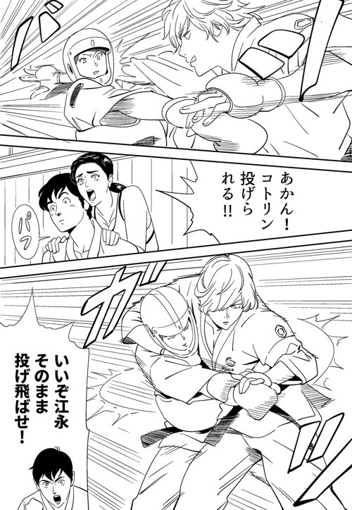 Aoi Kotori - Page 30