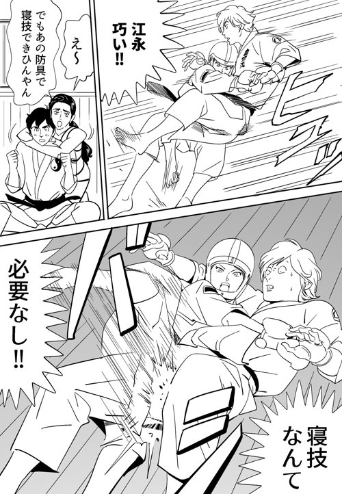 Aoi Kotori - Page 31