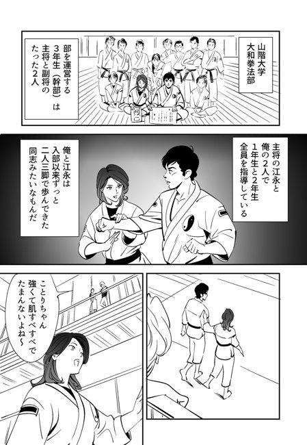 Aoi Kotori - Page 5