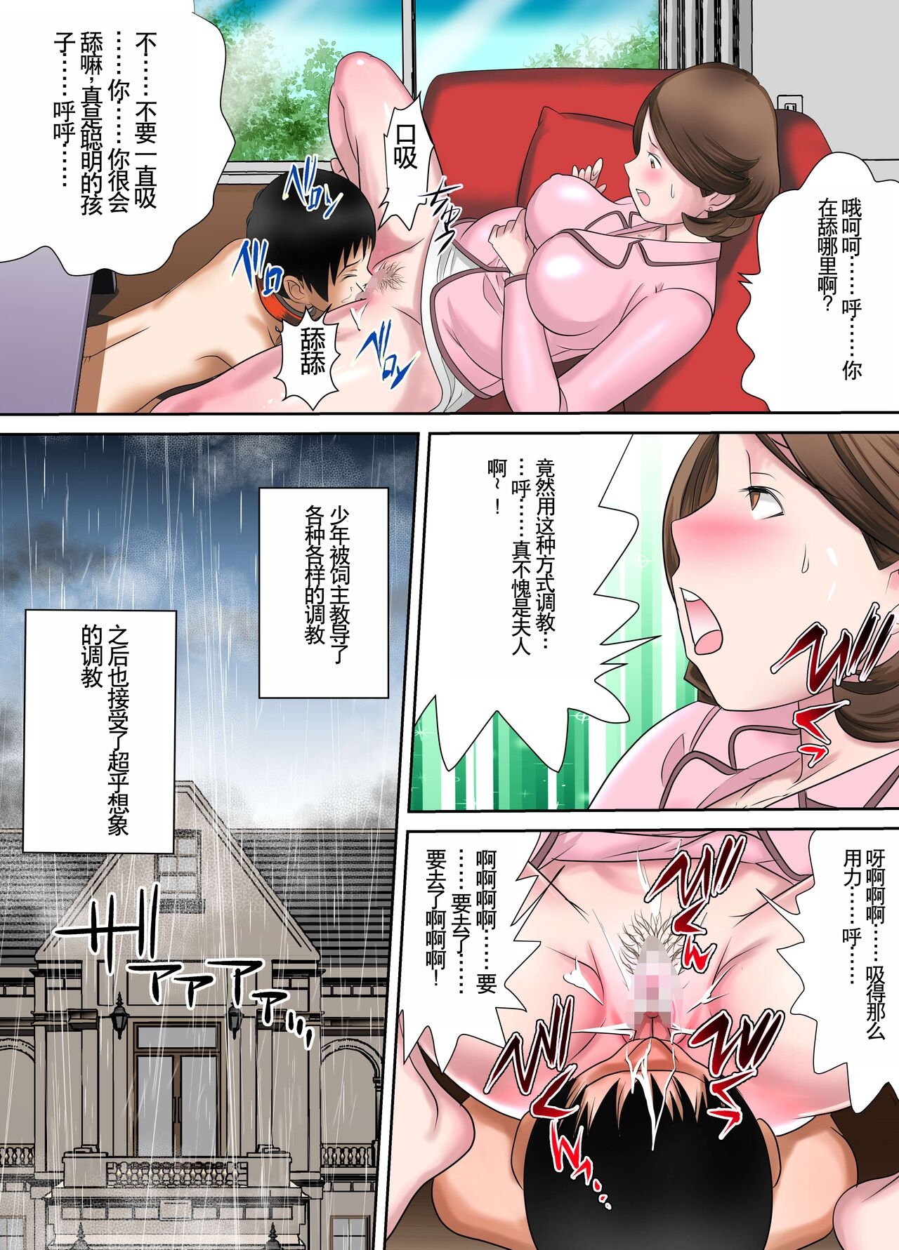 Madame no Ugomeku Shiro - Page 18
