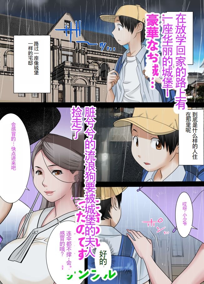 Madame no Ugomeku Shiro 5