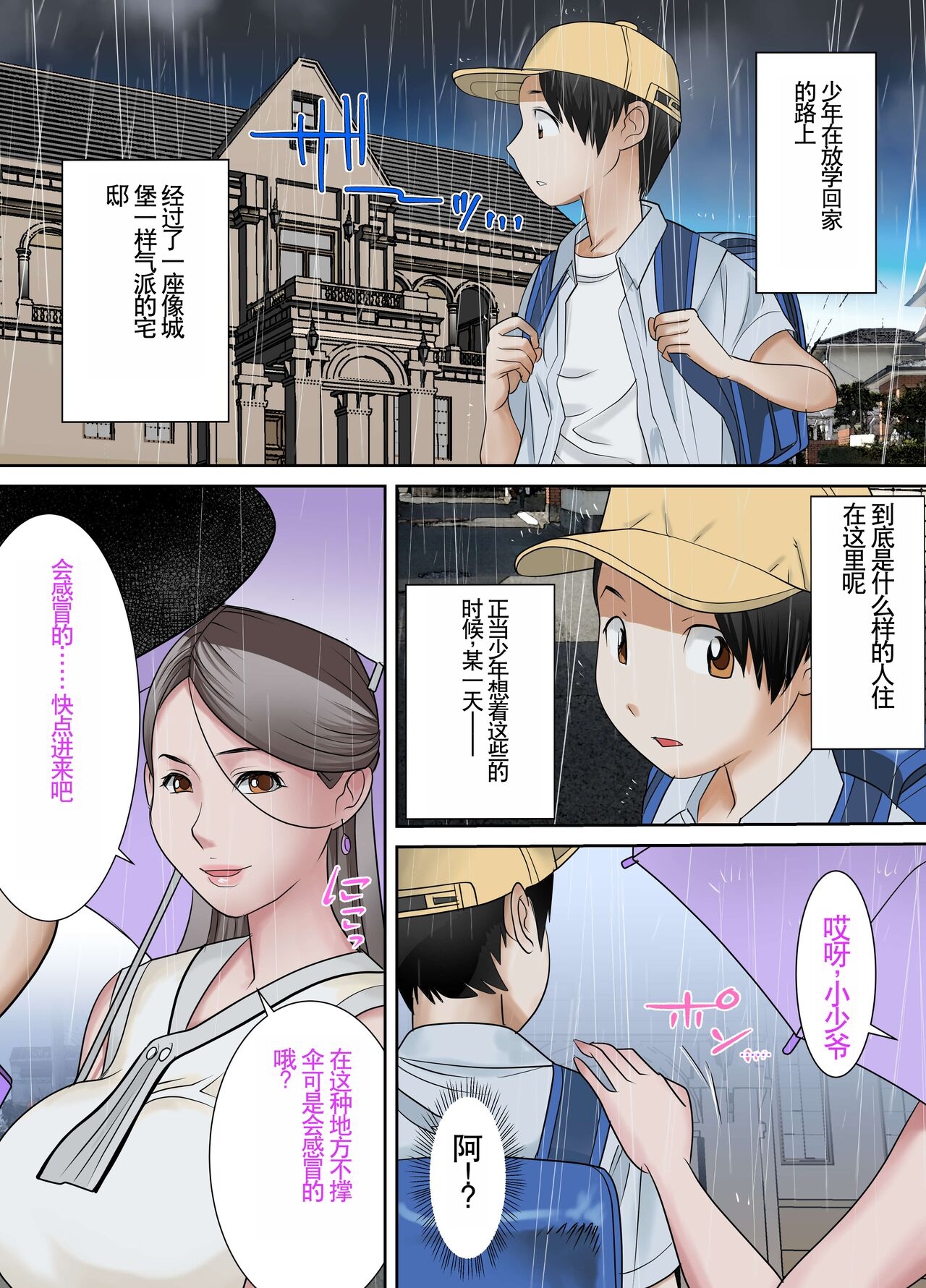 Madame no Ugomeku Shiro 6