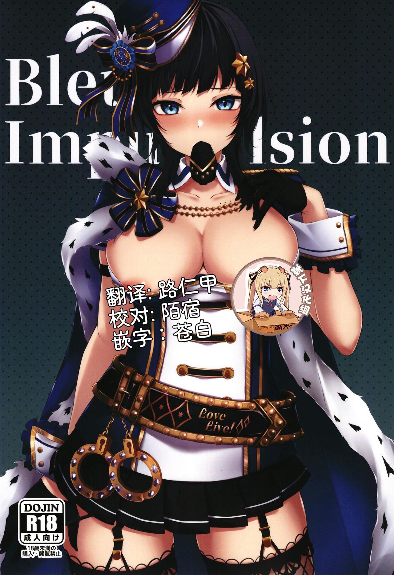 Bleu Impulsion 1