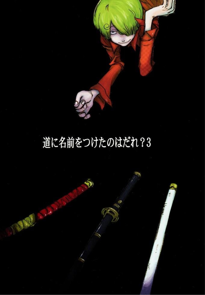 [雨暮ギド] 道に名前をつけたのはだれ? 3 - Hentaiaz.com - 1