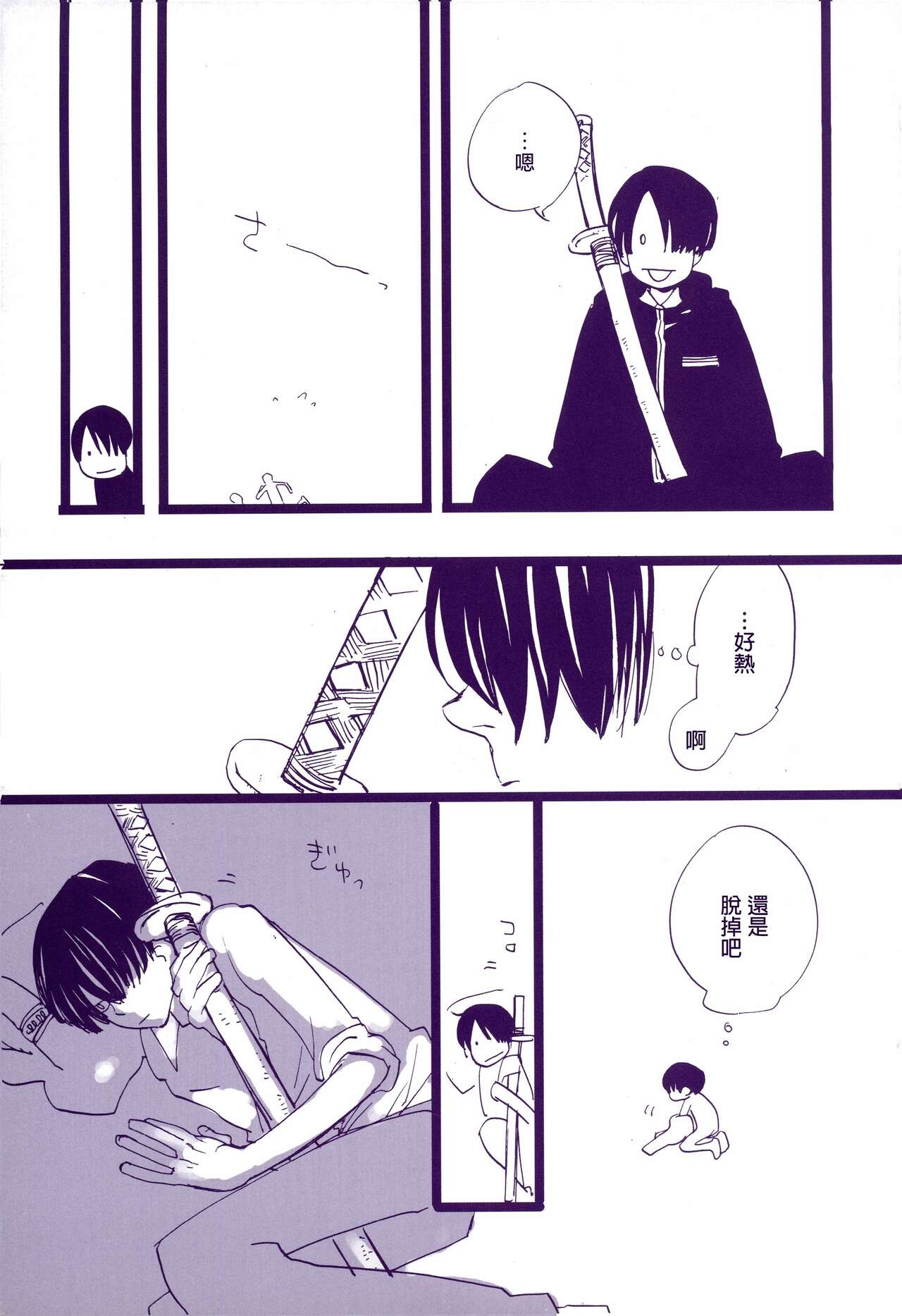 道に名前をつけたのはだれ? 3 - Page 10