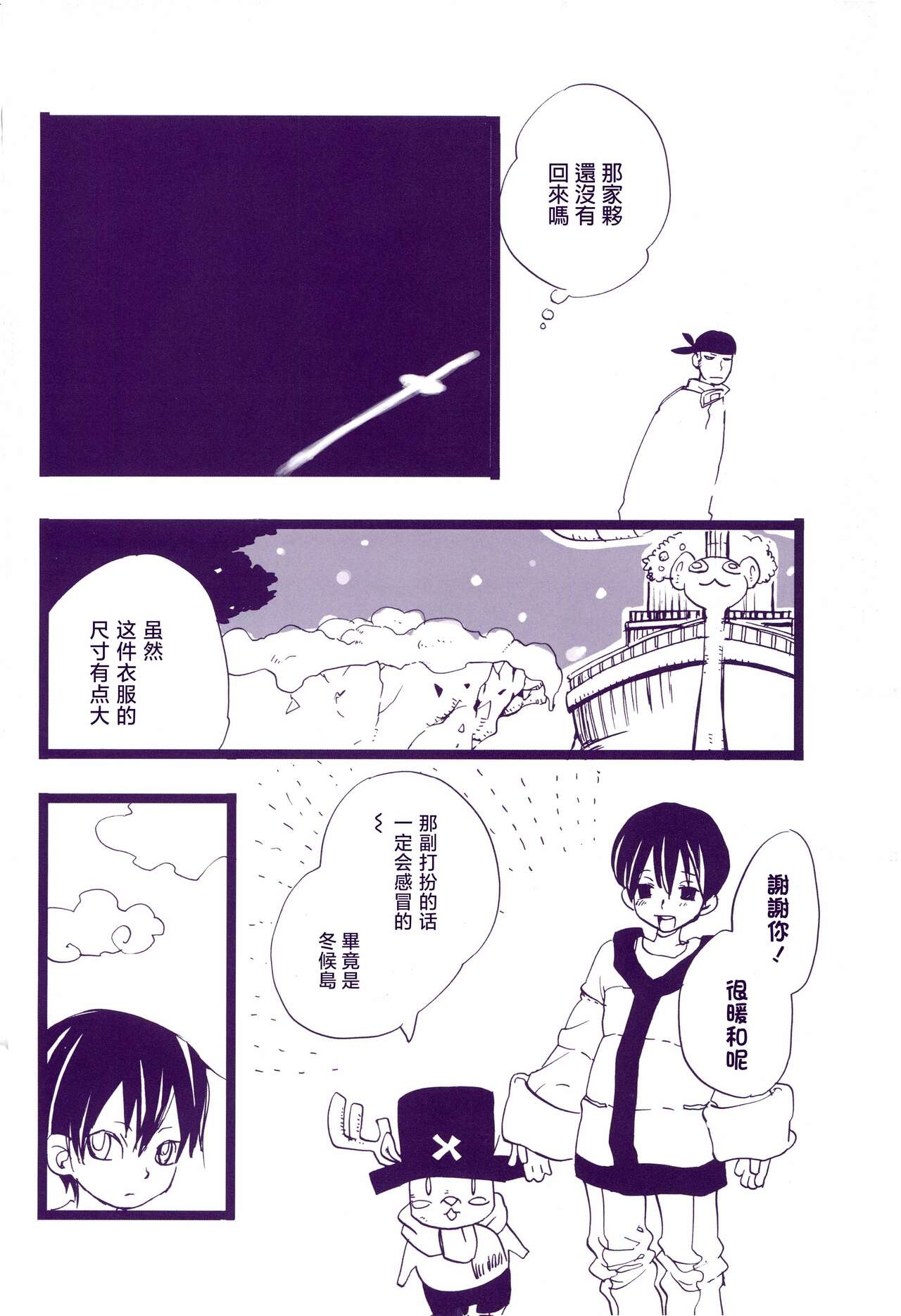 道に名前をつけたのはだれ? 3 - Page 11