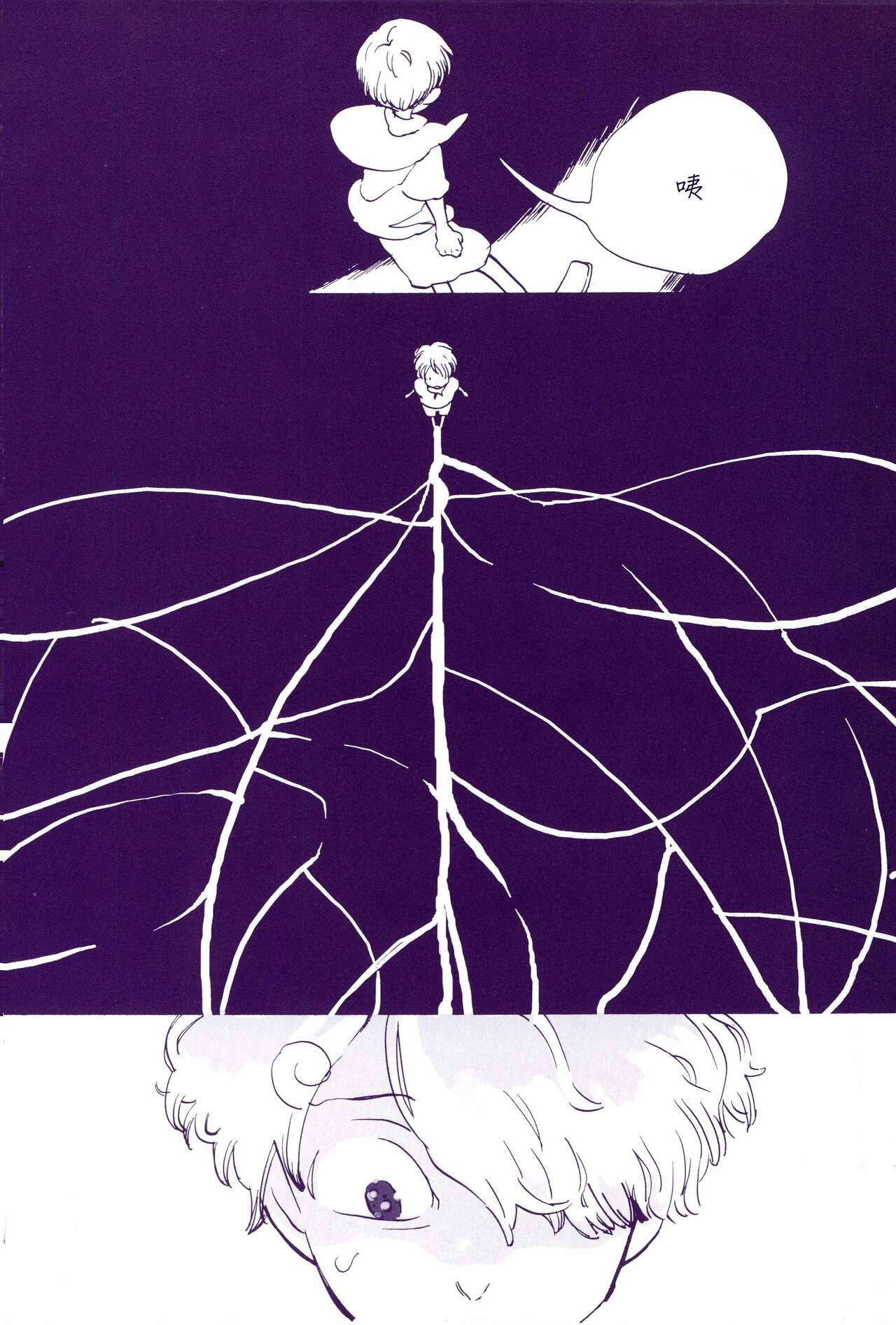 [雨暮ギド] 道に名前をつけたのはだれ? 3 - Hentaiaz.com - 3