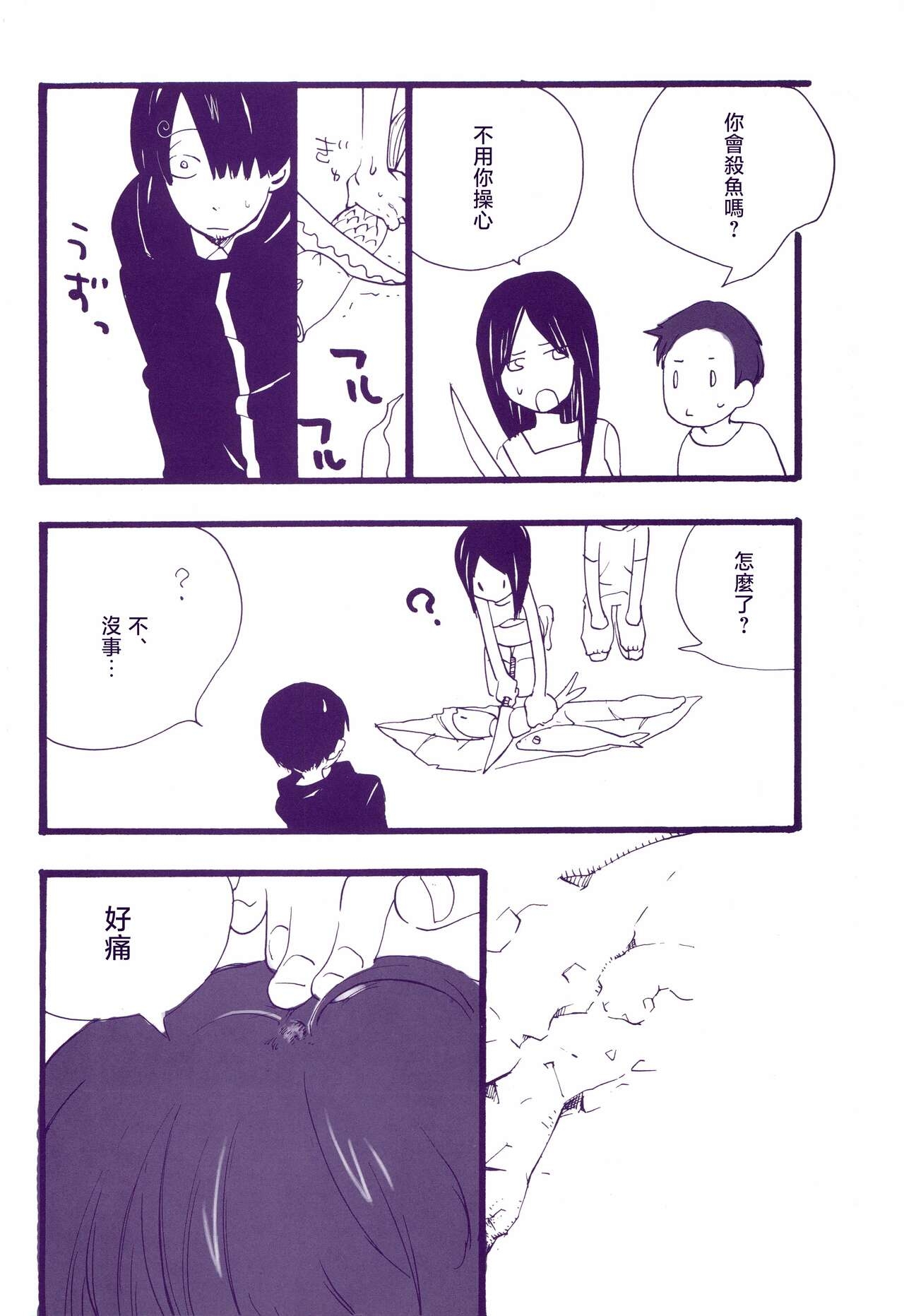 道に名前をつけたのはだれ? 3 - Page 7