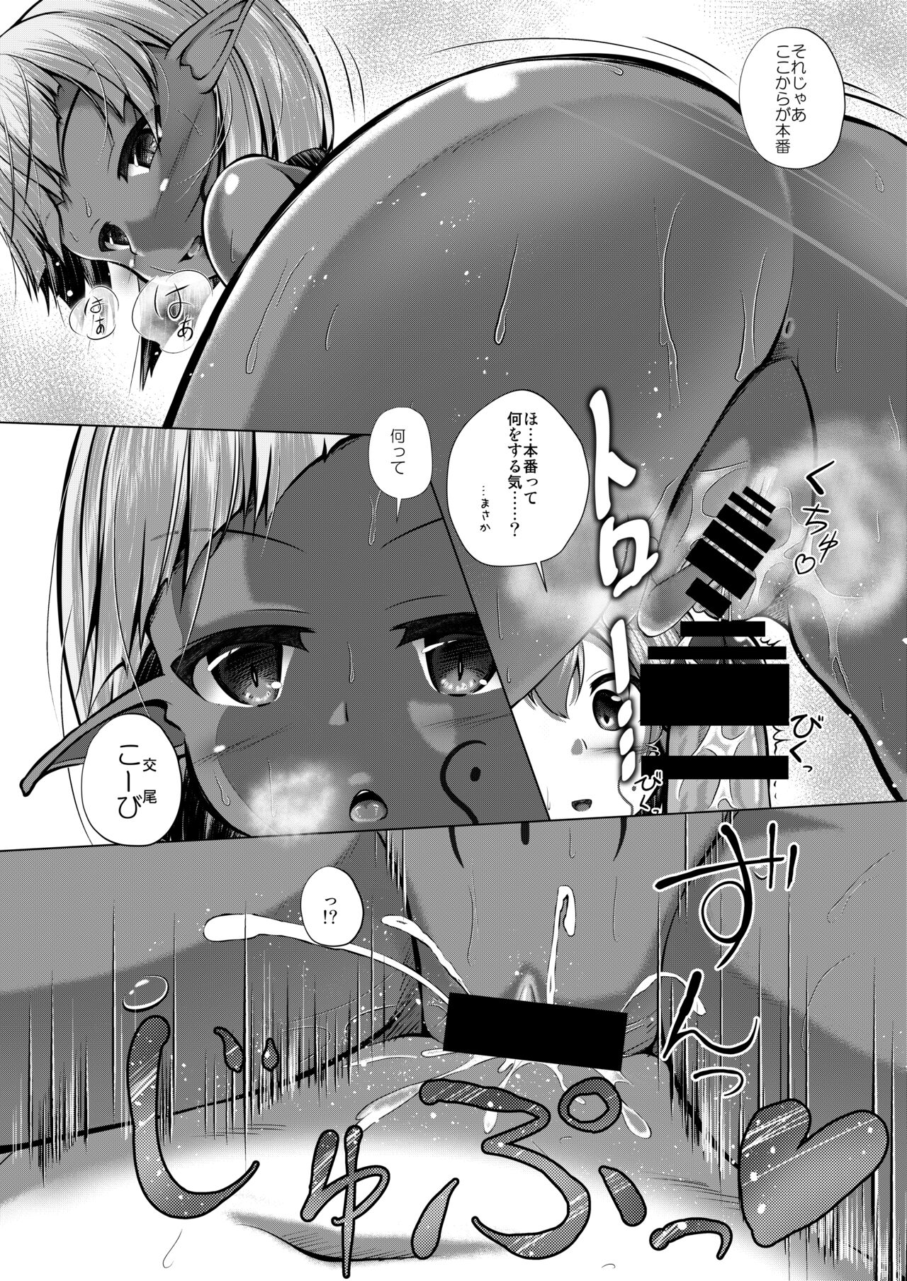 Elf Musume to no Kouryuu Seikatsu + Elf no Omocha - Page 16