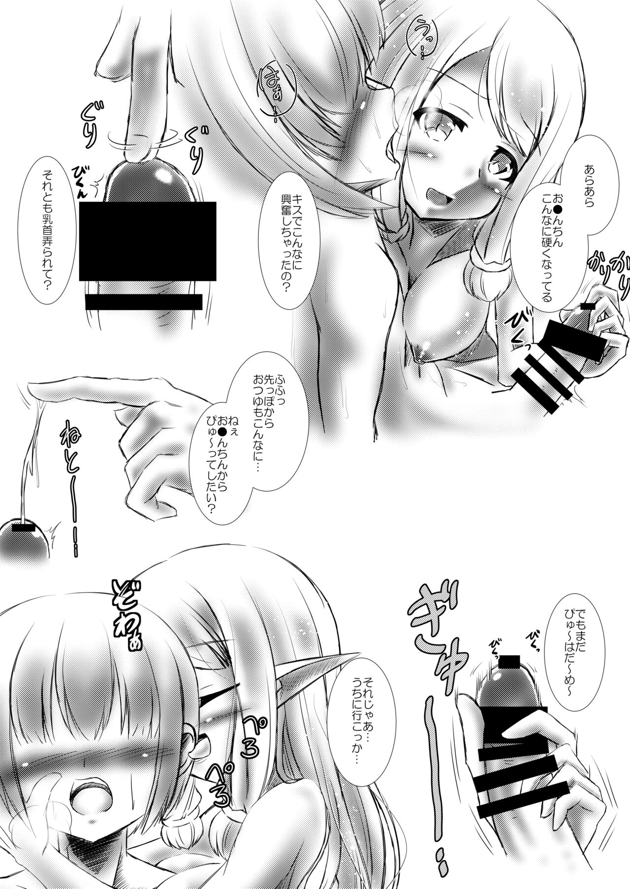 Elf Musume to no Kouryuu Seikatsu + Elf no Omocha - Page 32