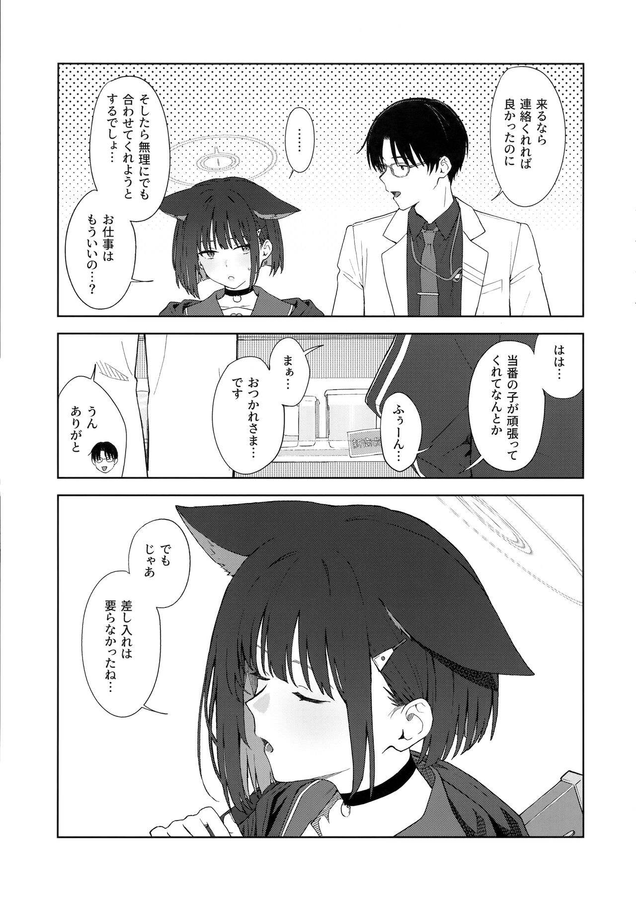 Konya wa Kuroneko to. 4