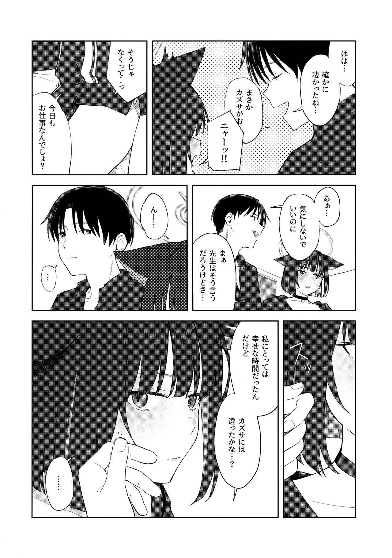 Konya wa Kuroneko to. - Page 41