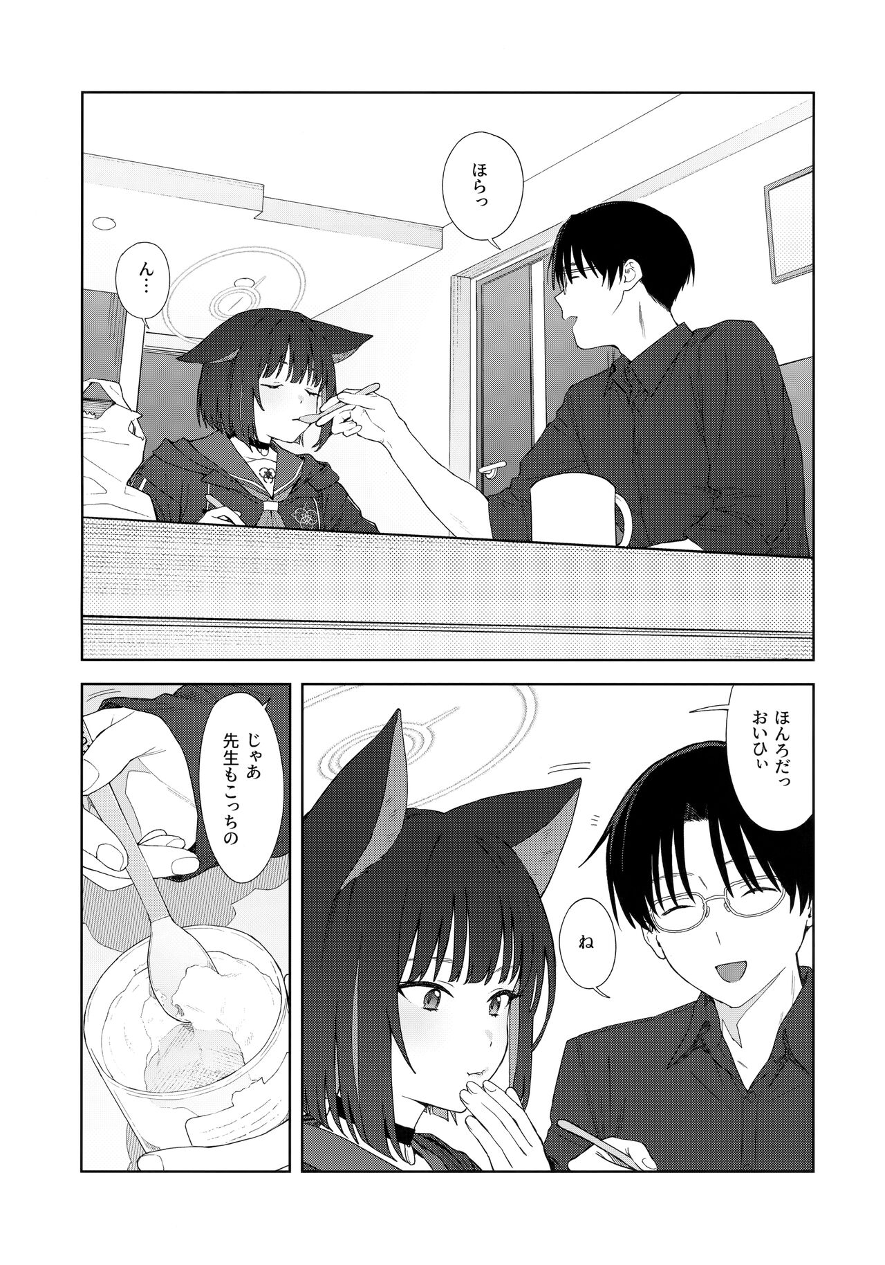 Konya wa Kuroneko to. 6