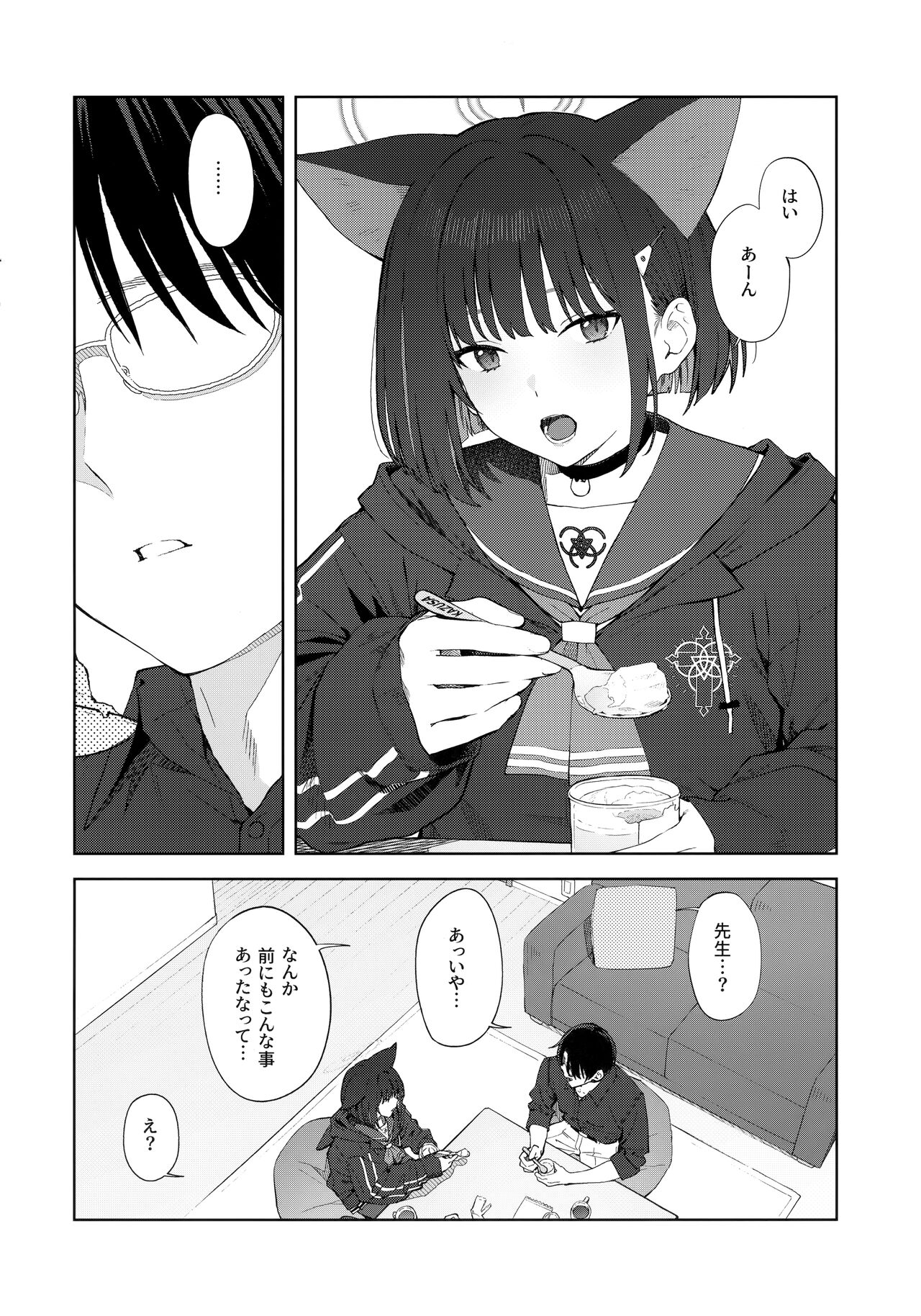 Konya wa Kuroneko to. 7
