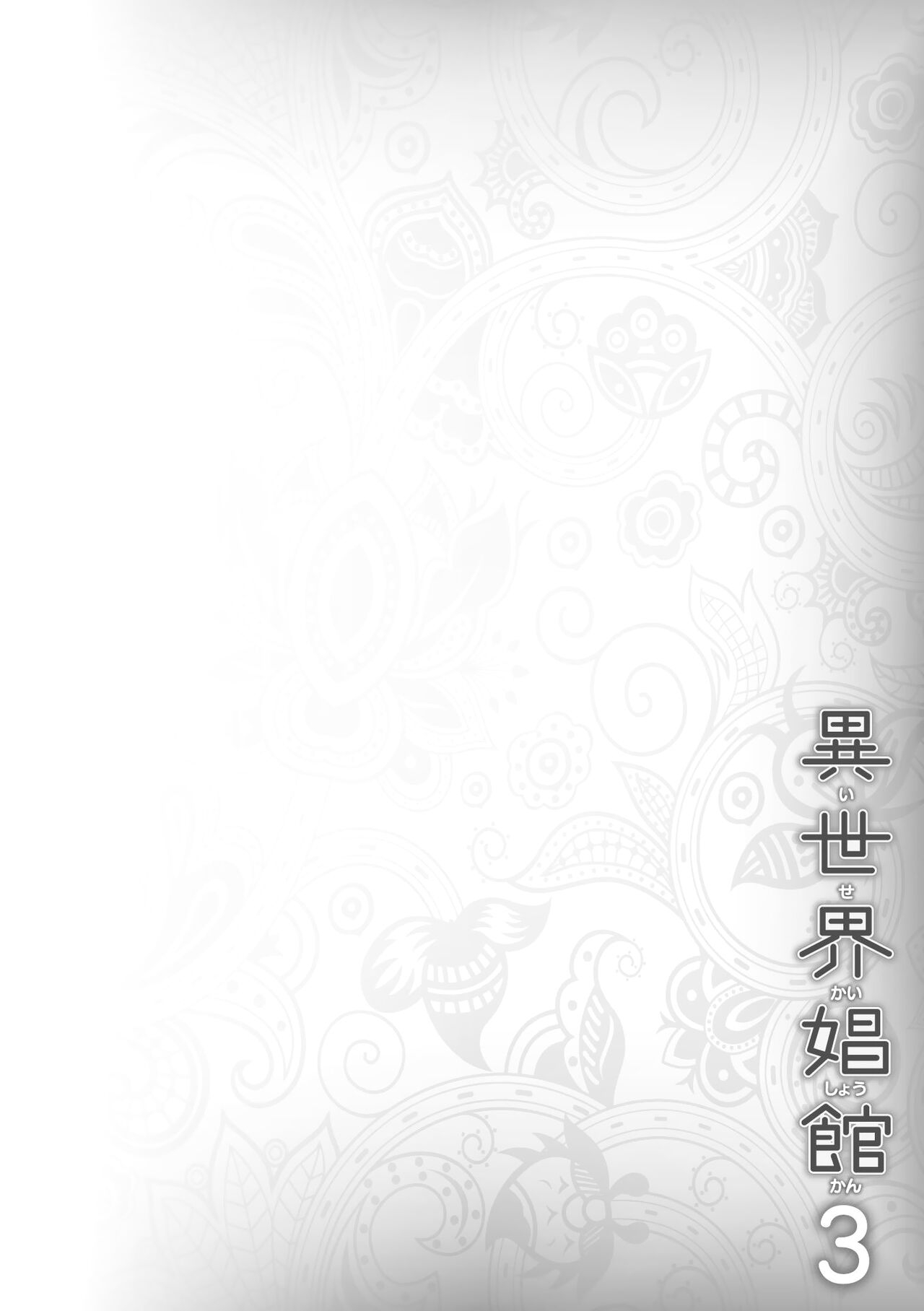 Isekai Shoukan 3 Ch.1-3 53