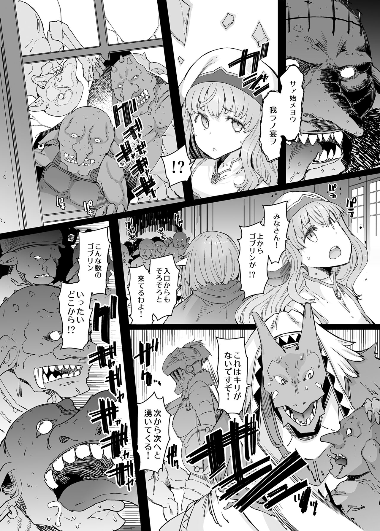 Kooni no Henpou - Page 26