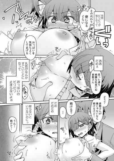 Hatsujou Appli de Choukyou Kaishi ~ Dare mo Inai Kyoushitsu de Zecchou o Kurikaesu Namaiki JK 8 9