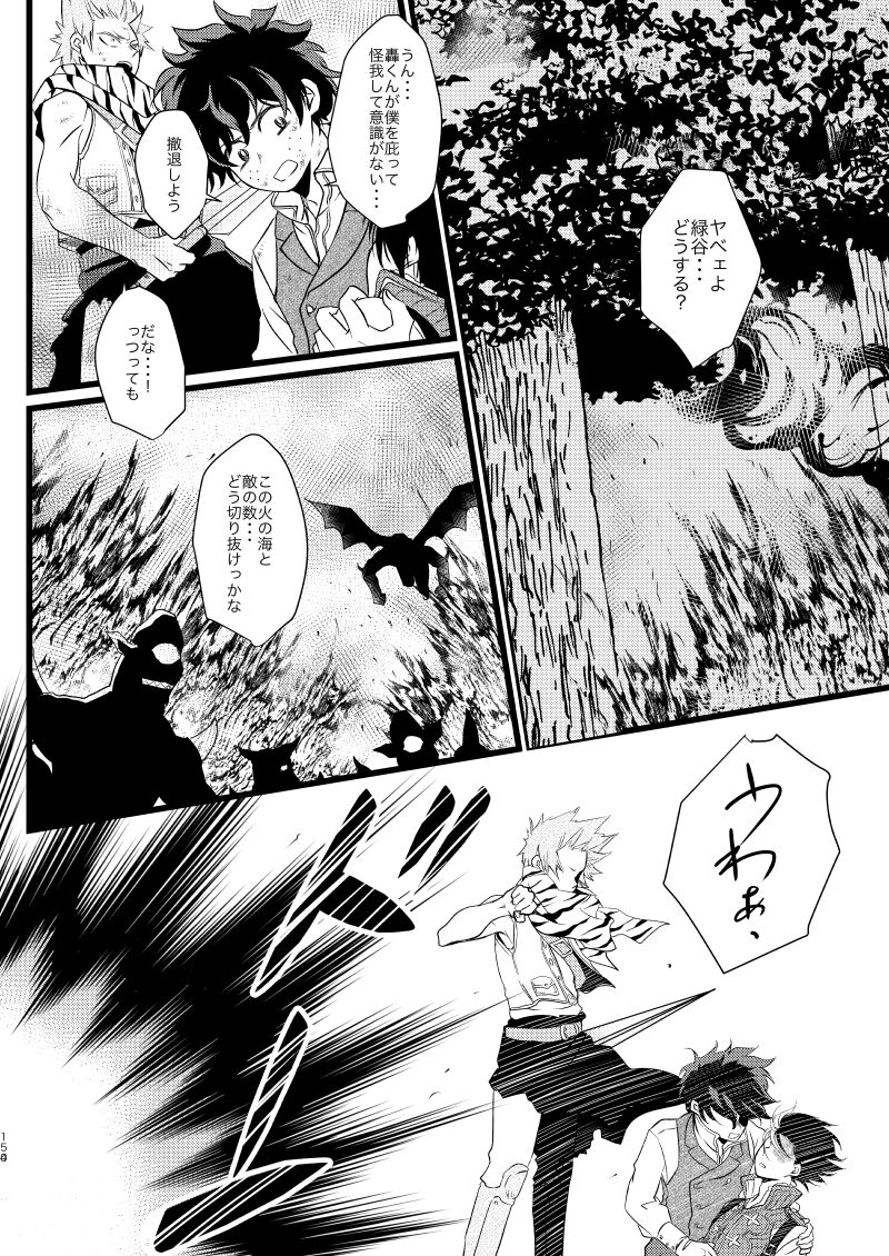 Neverland Parade 2