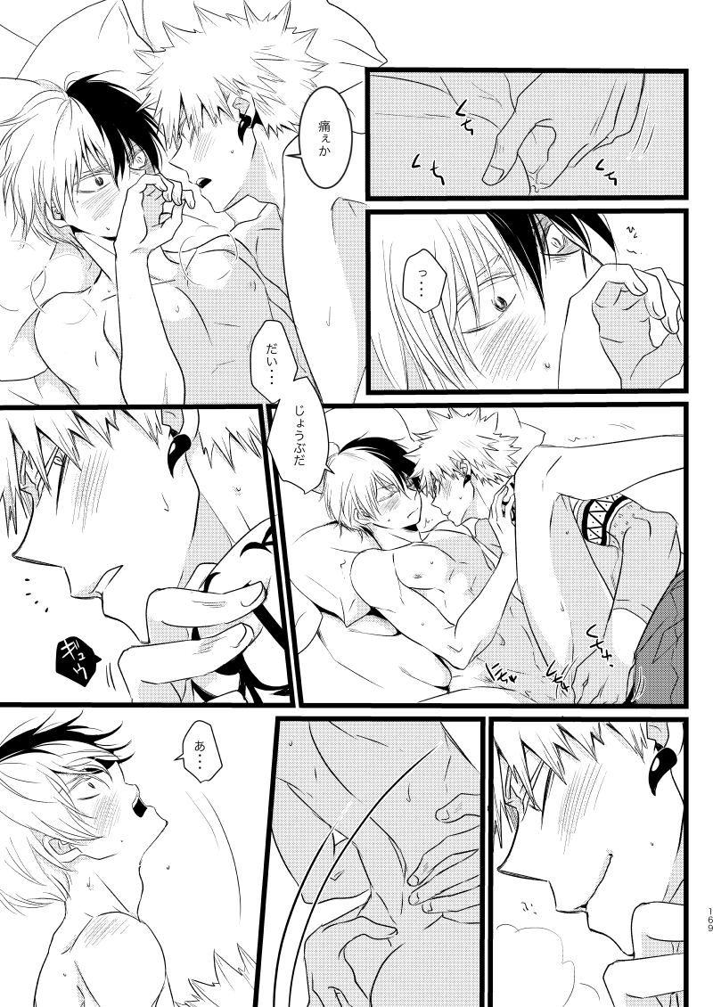 Neverland Parade - Page 21