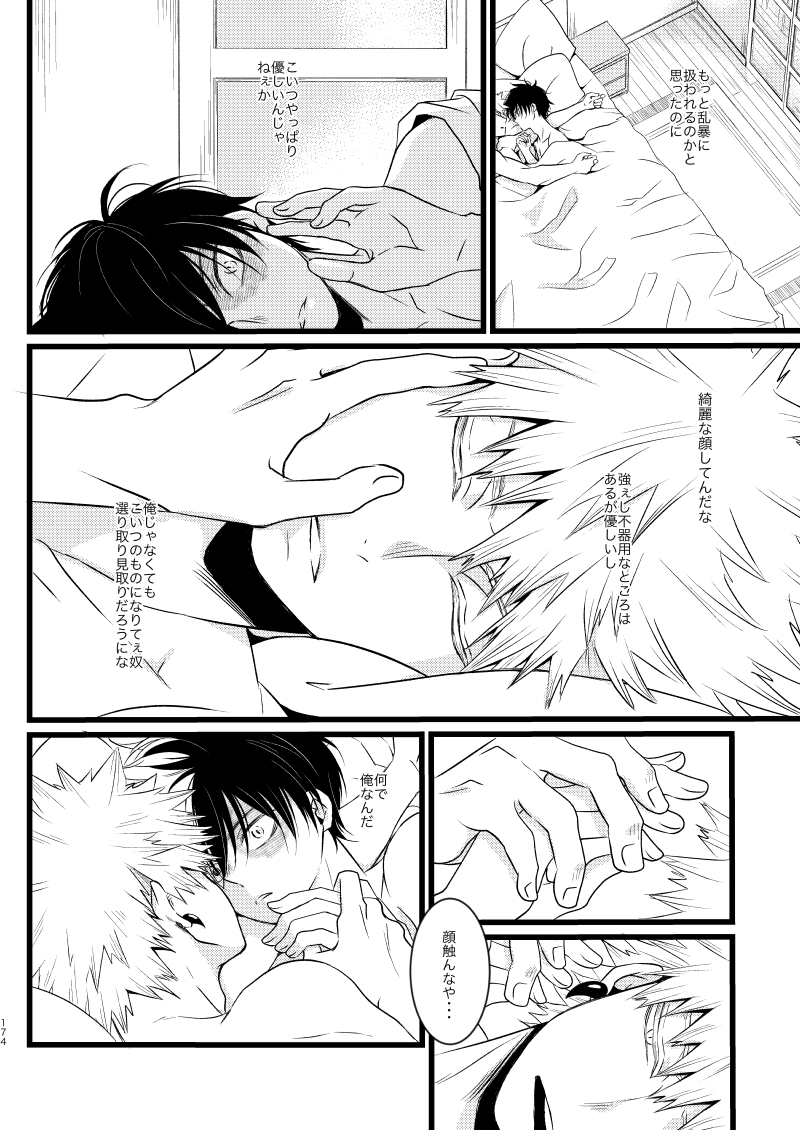 Neverland Parade - Page 26
