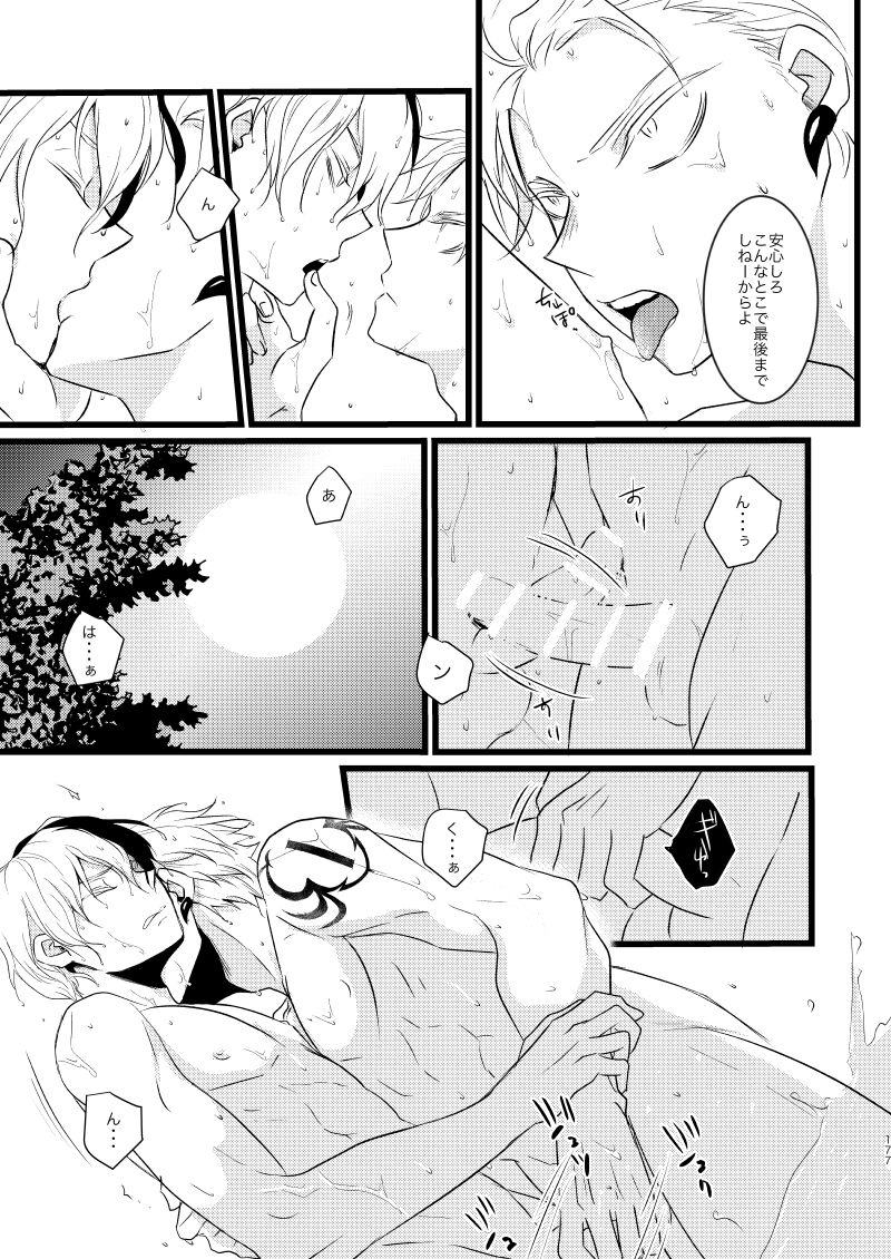 Neverland Parade - Page 29