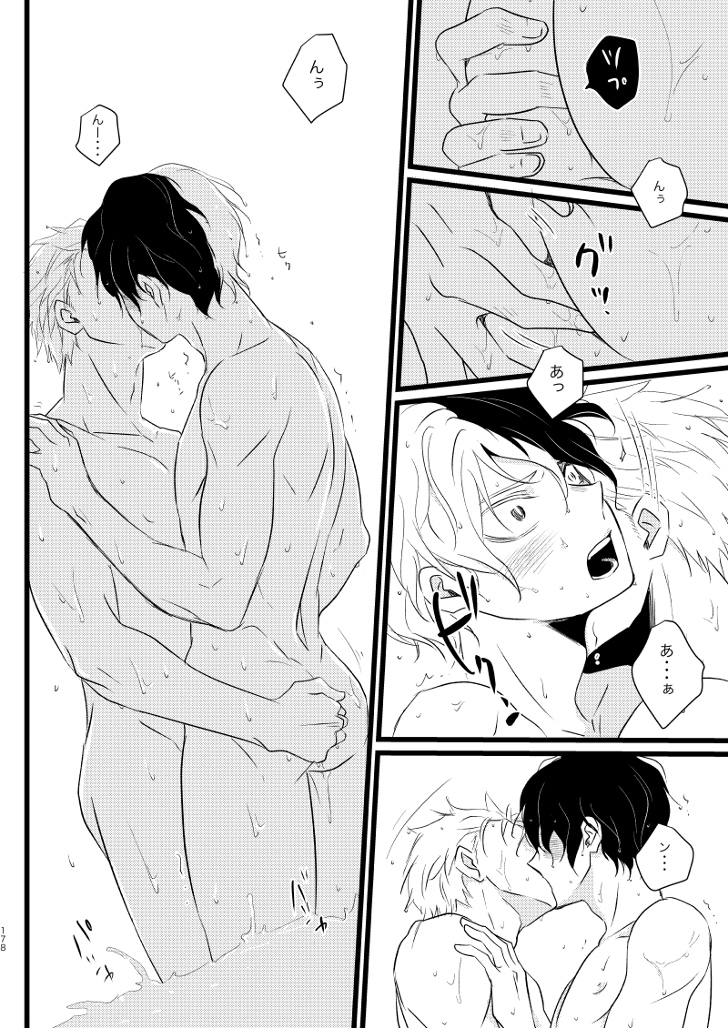 Neverland Parade - Page 30