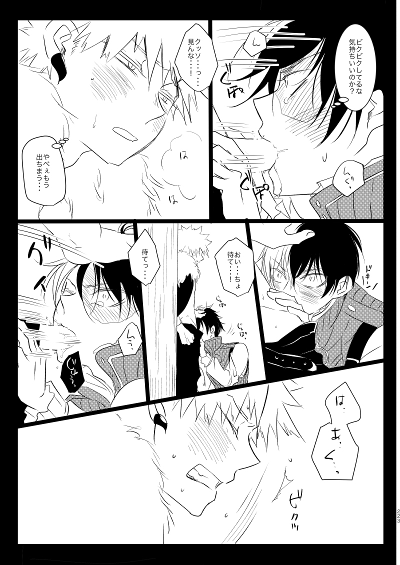 Neverland Parade - Page 75