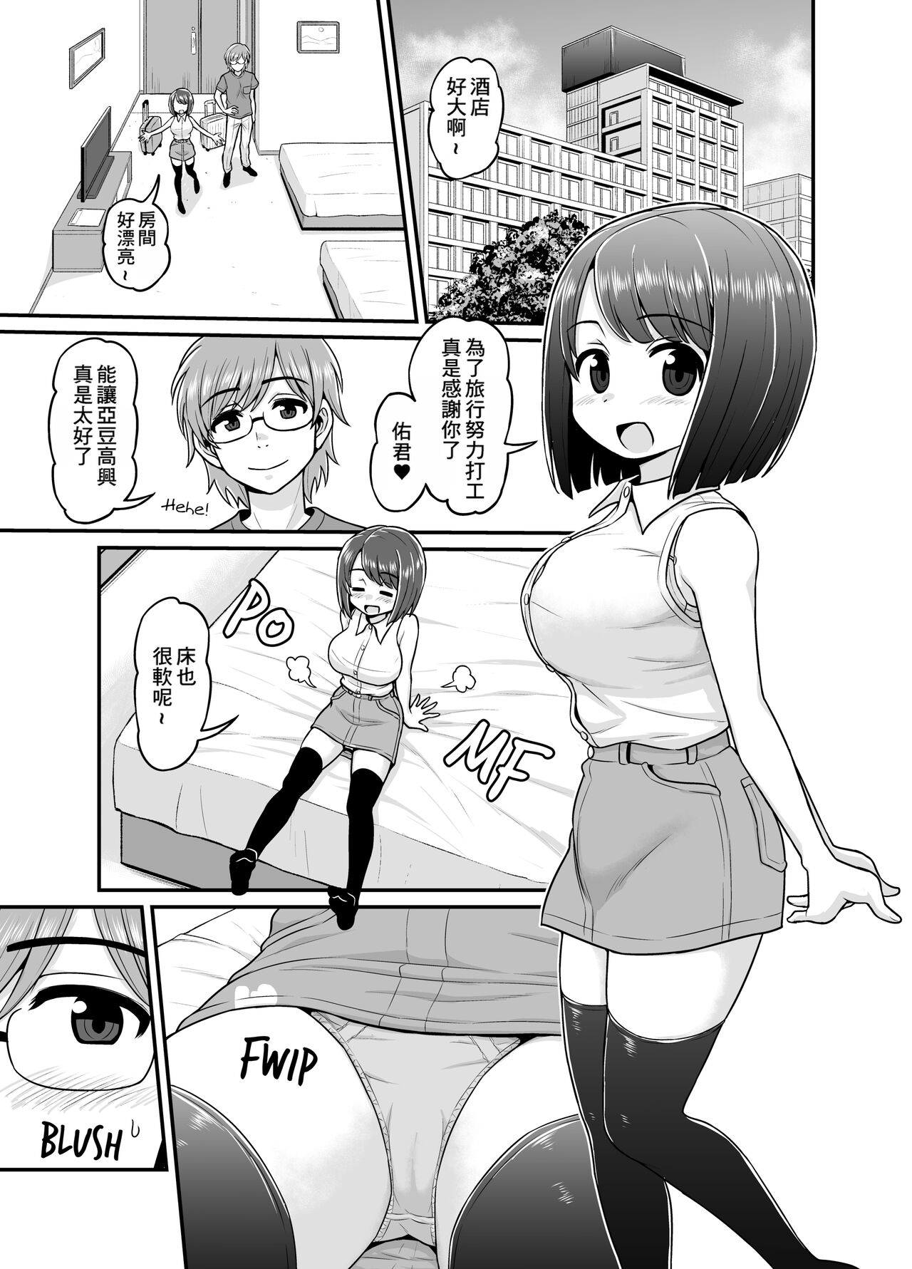 Onsen Netorare Manga 2