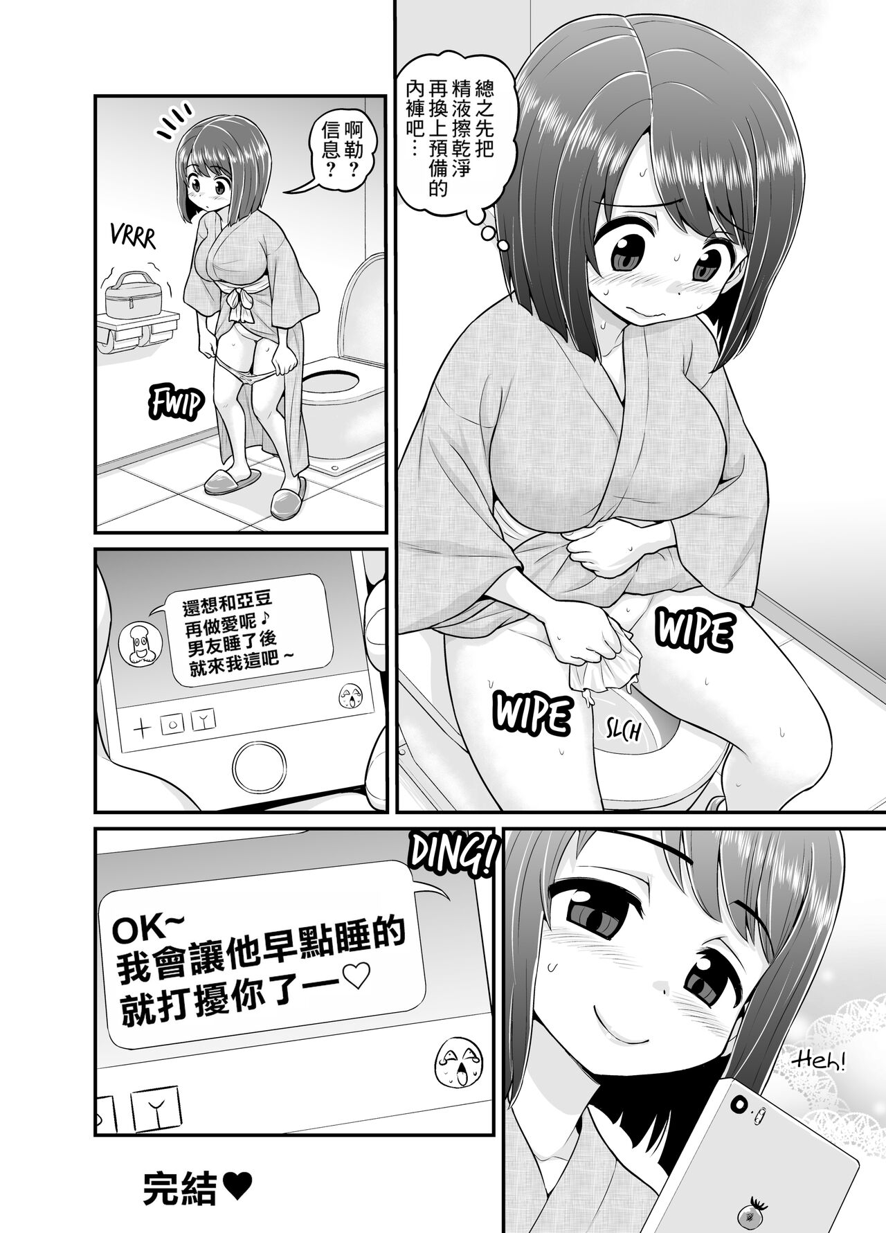 Onsen Netorare Manga - Page 47
