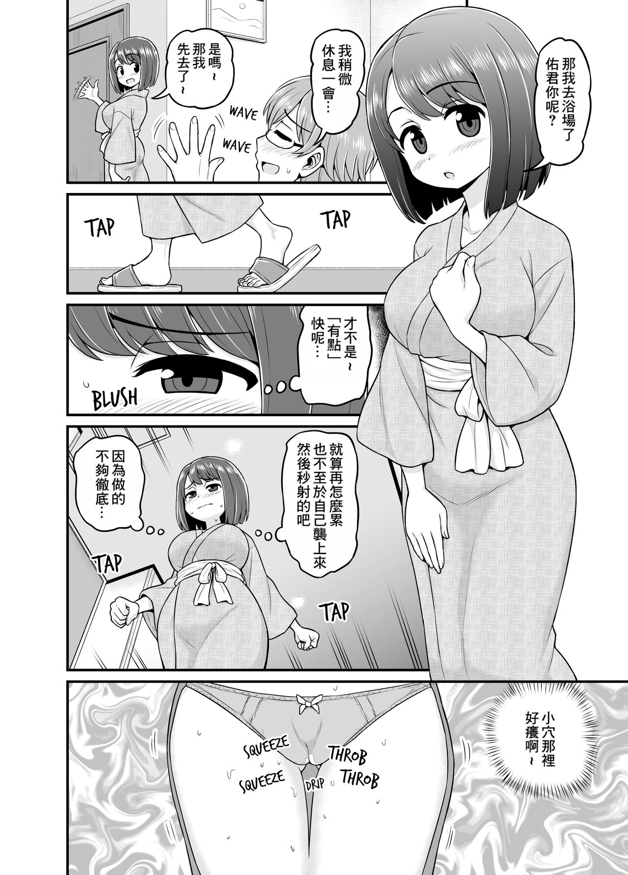Onsen Netorare Manga 5